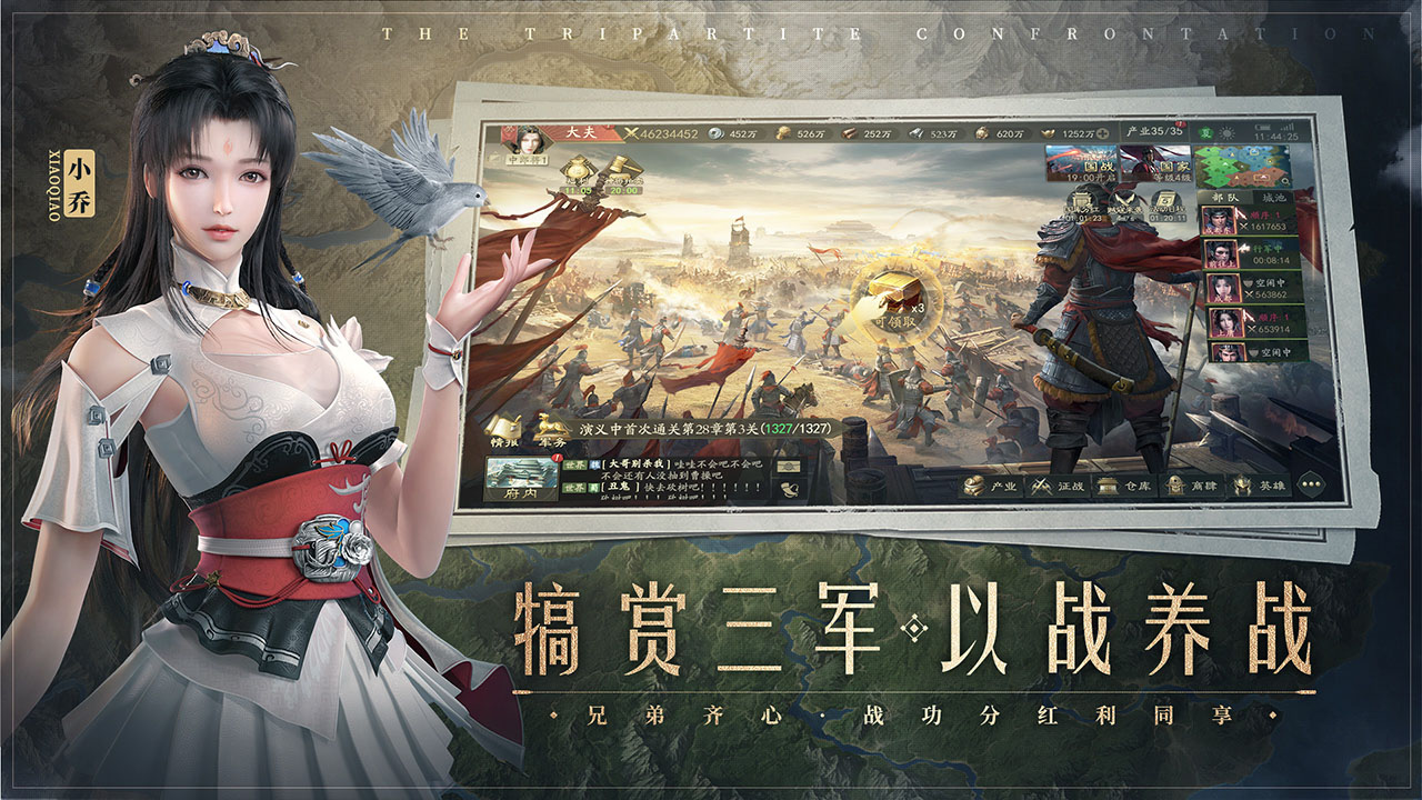 游戏截图4