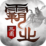 霸业三国logo